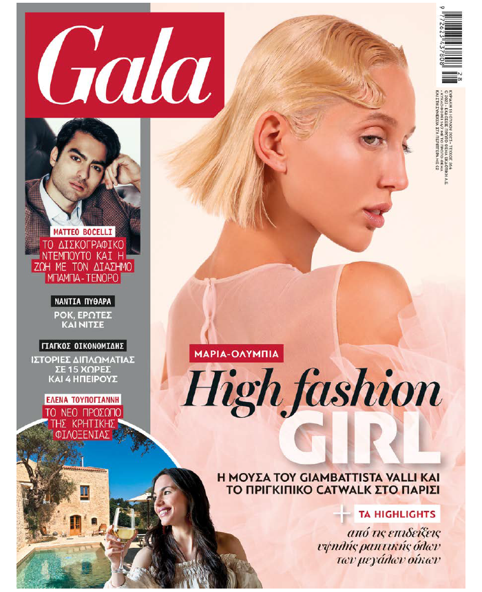 Gala-greece_nada-ghazal